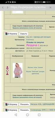 Screenshot_20220514_101120_ru.superpuper.mobileapp.jpg