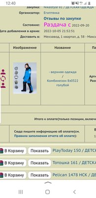 Screenshot_20230214-124016_Yandex Start.jpg