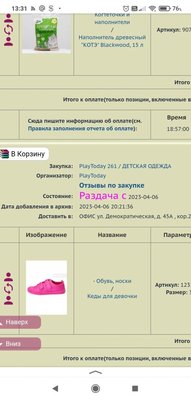 Screenshot_2023-06-12-13-31-40-471_ru.yandex.searchplugin.jpg