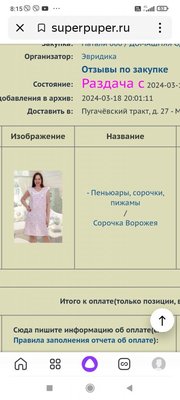 Screenshot_2024-03-19-08-15-23-864_ru.yandex.searchplugin.jpg