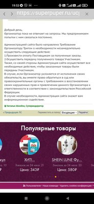 Screenshot_2024-04-24-19-53-35-363_ru.superpuper.mobileapp.jpg
