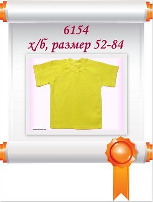 6154(желтая).JPG