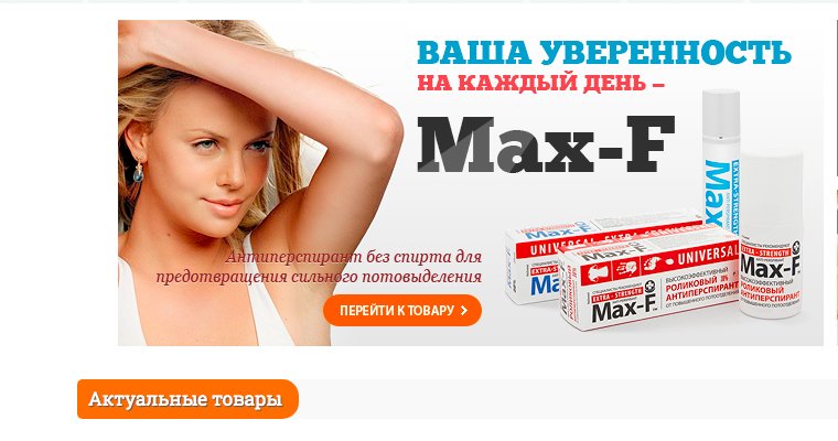 Логотип Max-F; Ас-Ком; Max-bio; Mozulen; Max-Green