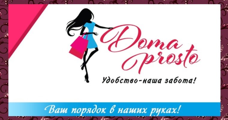 Логотип Doma Prosto; Doma-Prosto