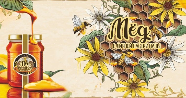 Логотип Мёд с пасеки