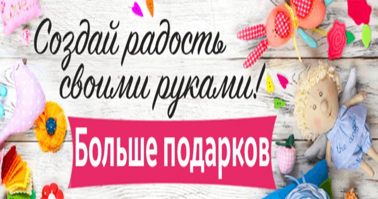 Логотип Bolshepodarkov; Больше подарков