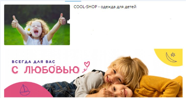 Логотип Cool-Shop