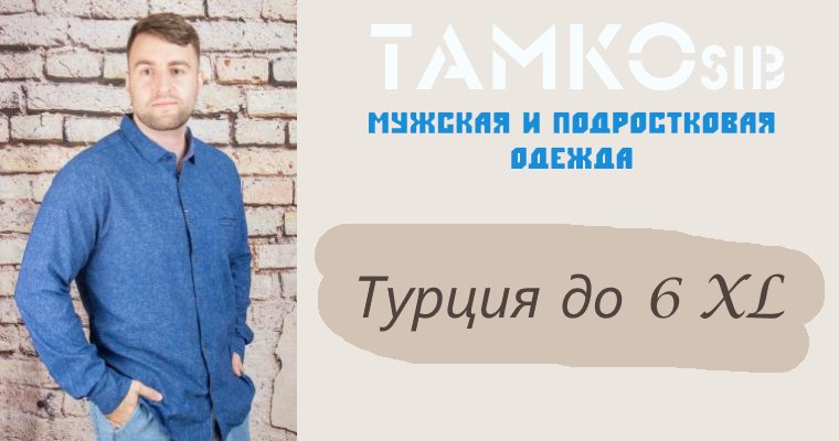 Логотип TAMKOsib