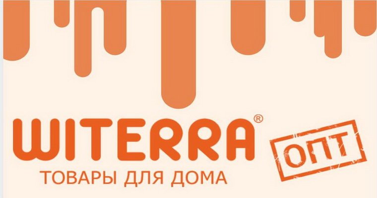 Логотип Witerra