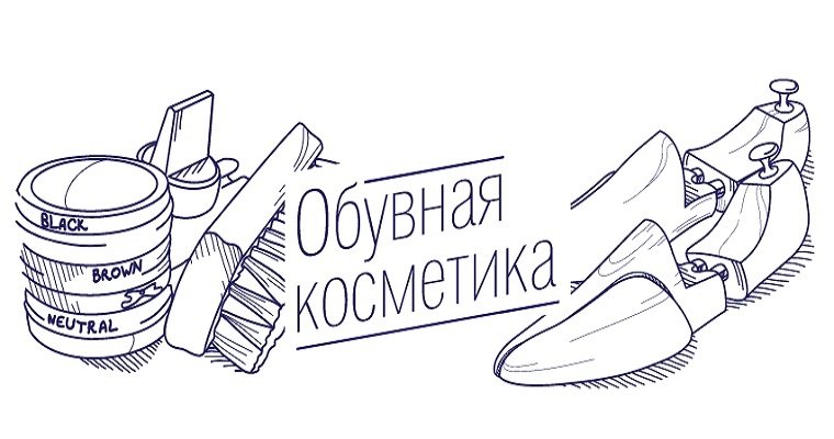 Логотип ОбувьКосметик