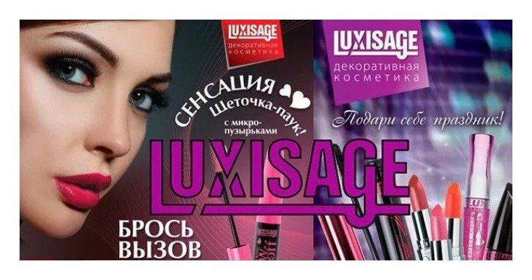 Логотип Lux Visage; LuxVisage; ЛюксВизаж; Люкс Визаж
